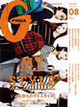 GINZA1408_cover.jpg