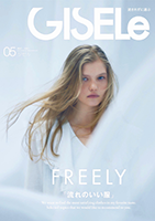 《GISELe》5月号 表紙