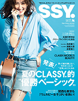 《GISELe》5月号 表紙