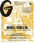 ginza_13_09.jpg